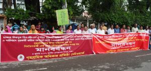 human chain protesting workers killed due to boiler blast in Gazipur and domestic workers tortured in Dhaka