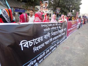 Human chain formed at Tongi recalling 5 year of Tazreen Garments fire, demanding workplace safety, compensation and rehabilitation for victims
