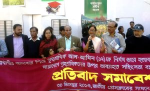 Human chain and procession on protesting domestic worker Al-Amin’s brutal torture to death