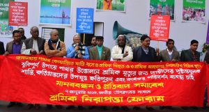 Sramik Nirapotta Forum formed human chain and protesting rally regarding Four workers killed in collapsing stone at Jaflong in Sylhet