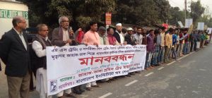 SBWTUF formed human chain protesting workers injury and death