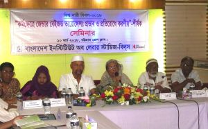 International Women Day 2018 in Chittagong