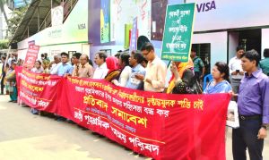 Human chain formed demanding fair trial and exemplary punishment of the criminals in the incident of continuous domestic worker torture across the country