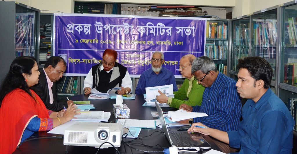 BILS-FNV Project Advisory Committee meeting